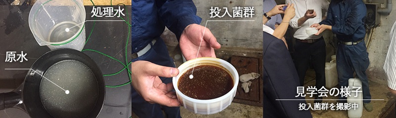 ※導入検討企業が現場見学時の写真